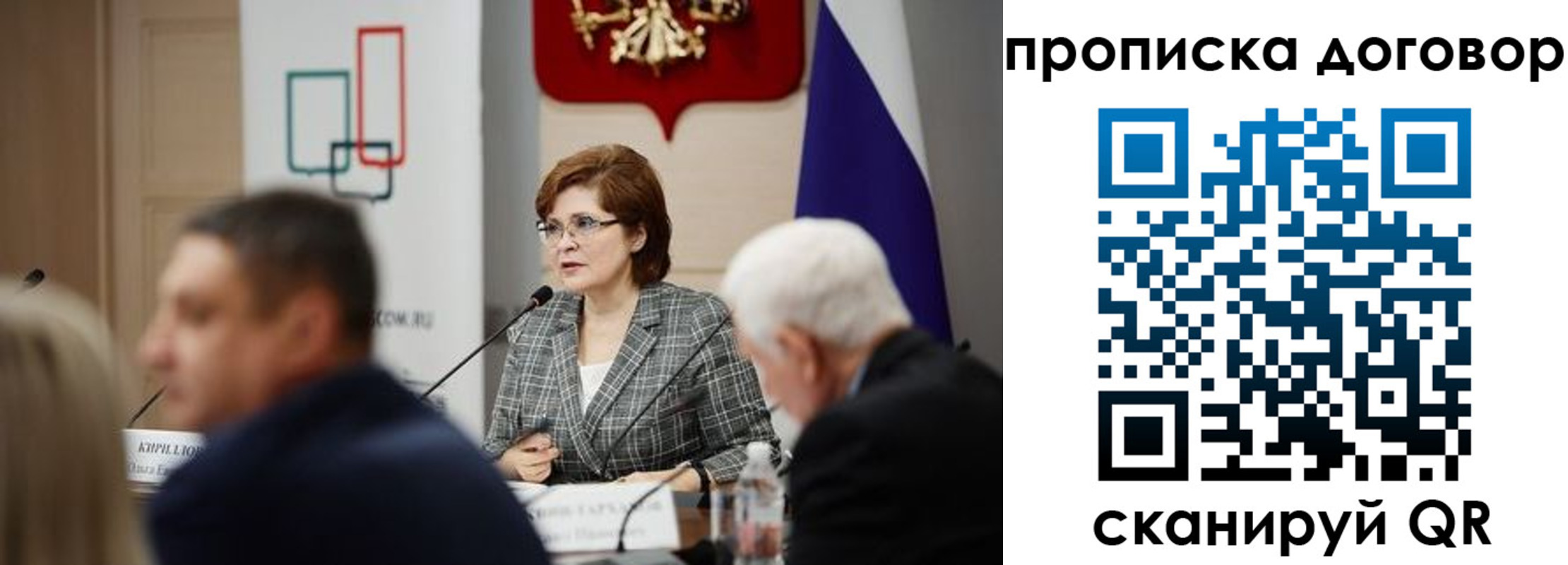 прописка в квартире в Карелии