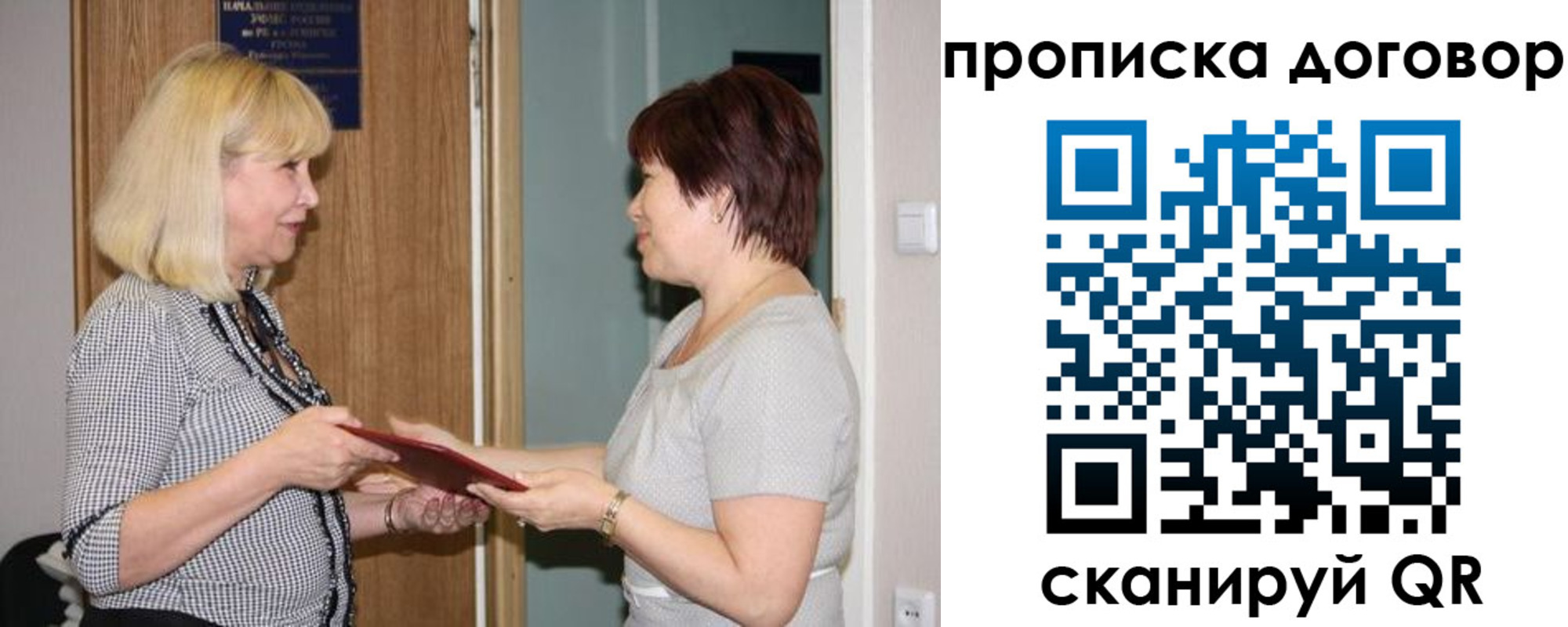 прописка в квартире в Карелии