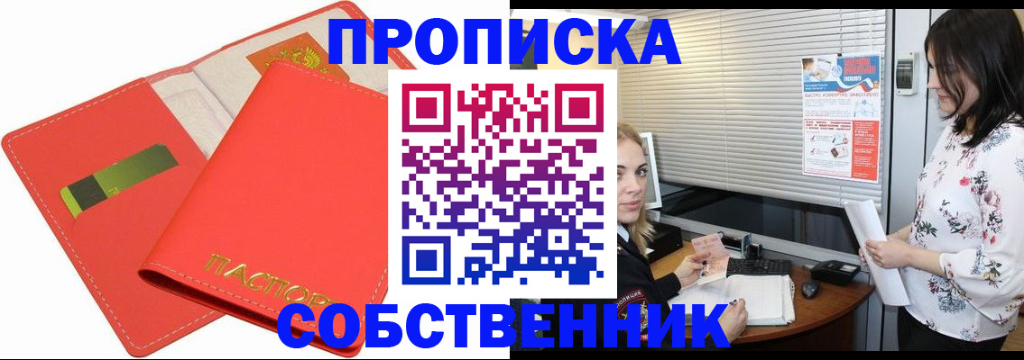 прописка ребенка в Карелии