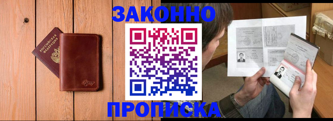 временная регистрация недорого в Карелии