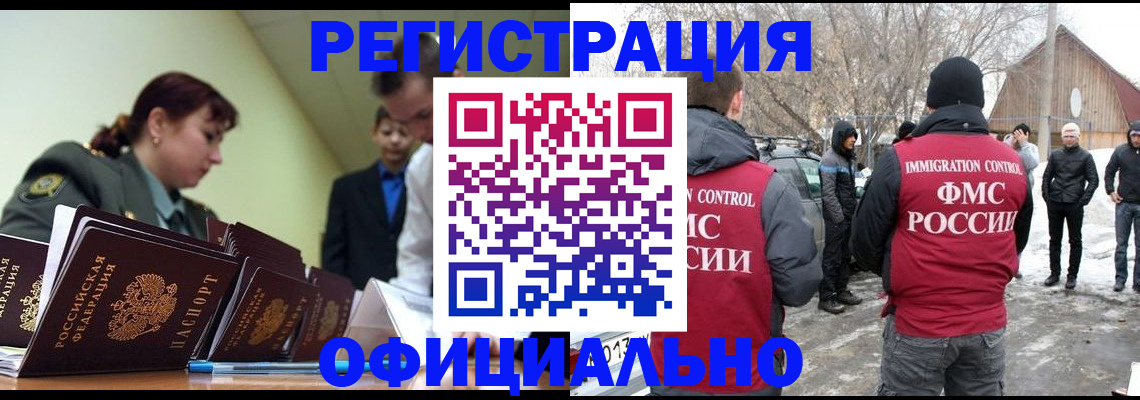 временная регистрация недорого в Карелии