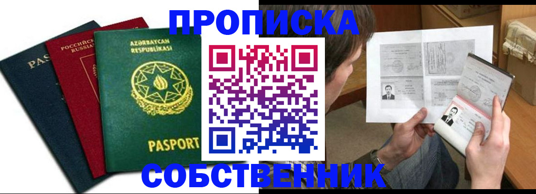 прописка законно в Карелии