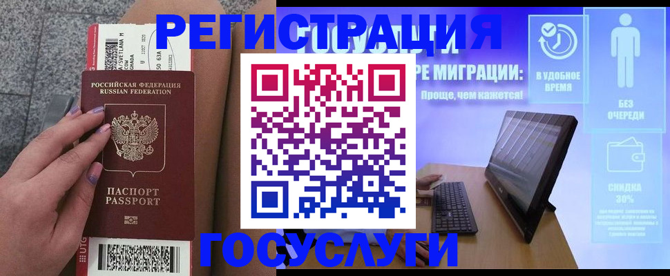 прописка для школы в Карелии