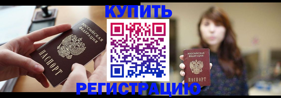 временная регистрация надежно в Карелии