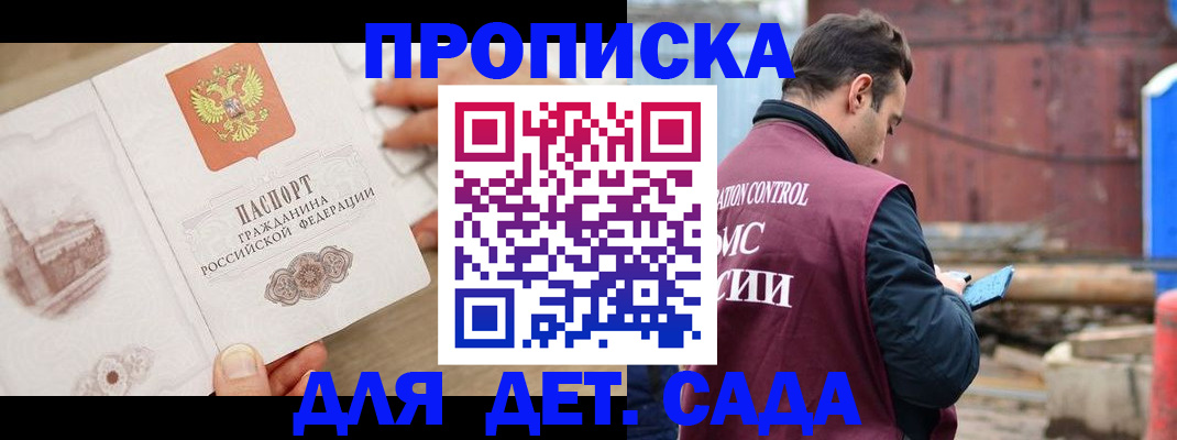 регистрация для школы в Карелии
