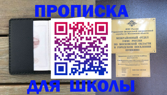 прописка для военкомата в Карелии