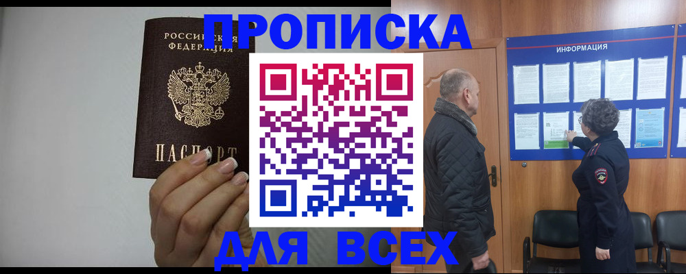 временная регистрация поиск в Карелии