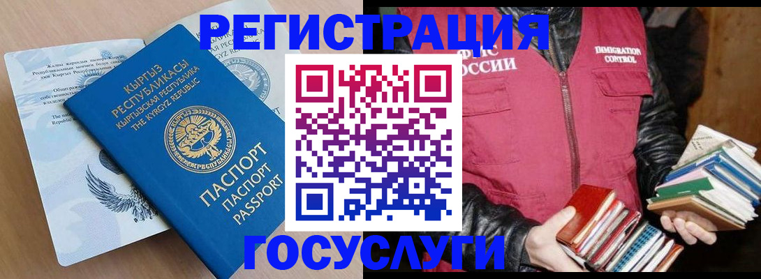 временная регистрация надежно в Карелии